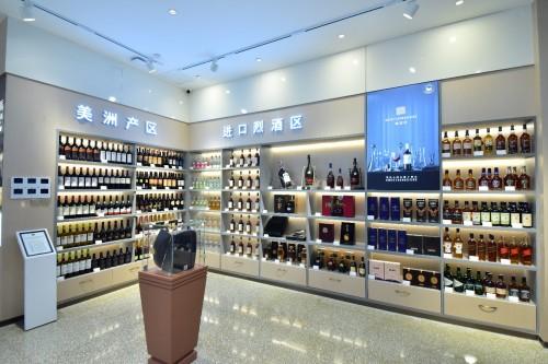 川酒集團旗下酒倉·國際名酒館在蓉盛大開業，開啟酒類經營新篇章