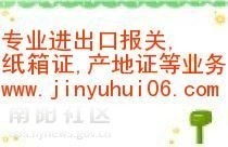 買單報關服務全解析 深圳、廣州與筍倉倉庫報價及產地證辦理指南