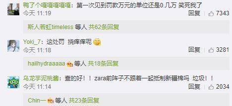 ZARA又因產品質量問題被罰 涉及兒童鞋、男鞋及裙子，國內代理監管引關注