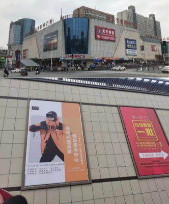 店主升級做幫主，服裝店多維盈利如何實現？——探秘全球羽絨爆品集采中心